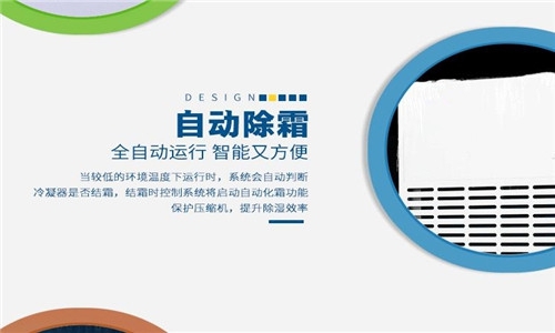 分享：除濕機企業的“不問原因，不講道理”的銷售理念