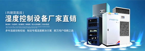 除濕機(jī)和空調(diào)除濕哪個(gè)效果好？