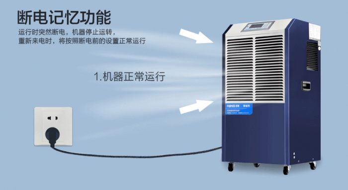 陰雨綿綿潮氣重，智能空氣除濕機(jī)防潮有方