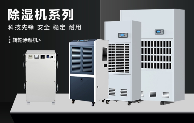 冬天，讓除濕機表達你的愛
