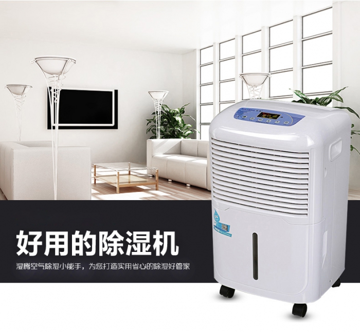 除濕機(jī)廠家告訴你為什么要用除濕機(jī)？