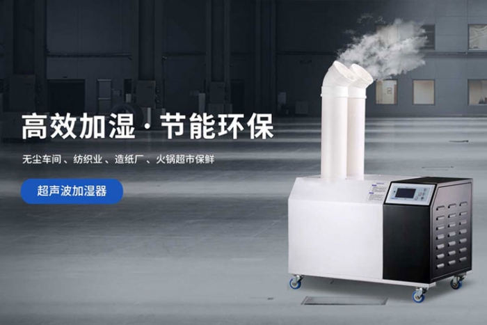 霧化過氧化氫滅菌器，過氧化氫霧化滅菌裝置