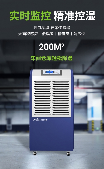 回南天，教您如何防潮去濕