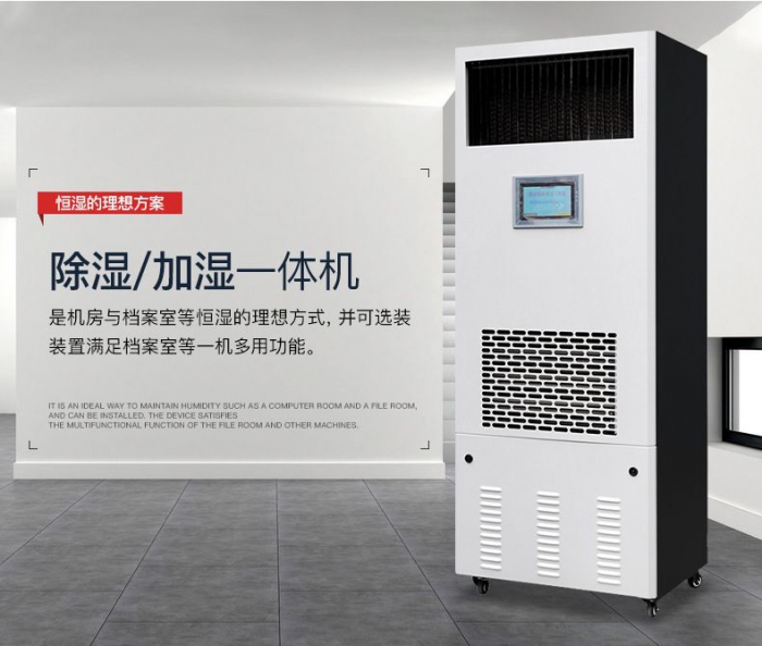 戶式新風(fēng)除濕機，吊裝臥式新風(fēng)除濕機組