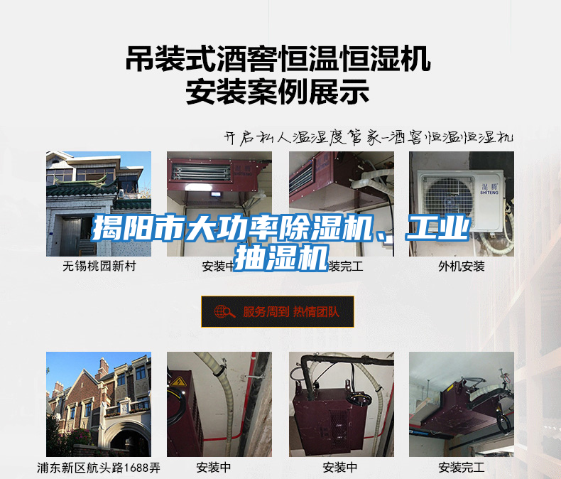 揭陽市大功率除濕機、工業抽濕機
